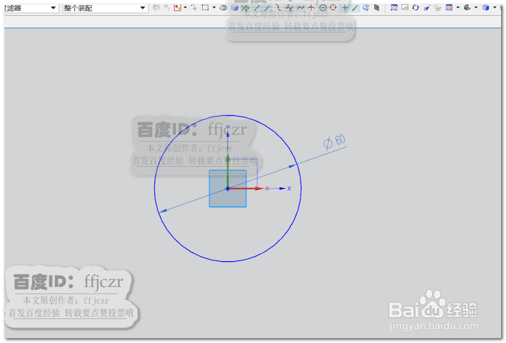 UG12.0创建迷你小风扇底座的方法