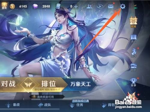 王者荣耀里面的名字如何隐藏