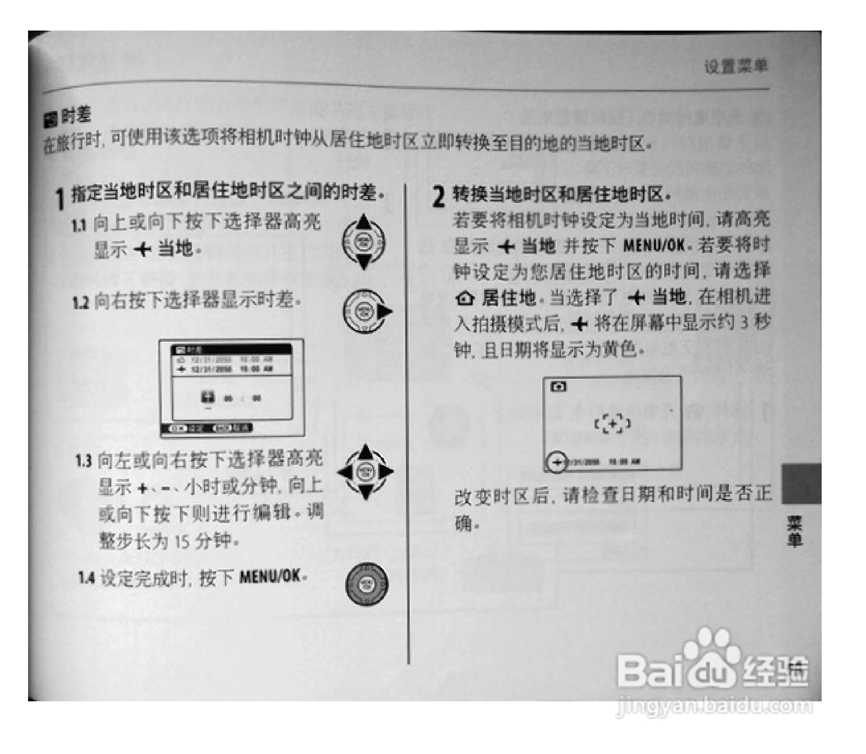 富士S1770数码相机使用说明书:[12]