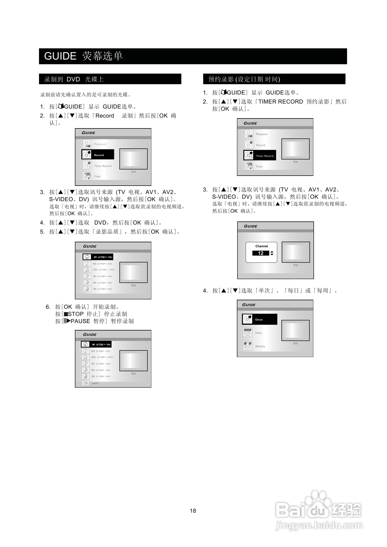飞利浦DVDR560H/93 DVD硬盘录像机使用说明书:[1]
