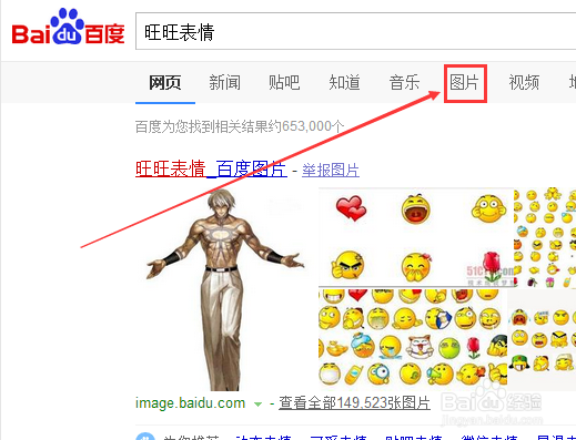 旺旺如何添加表情