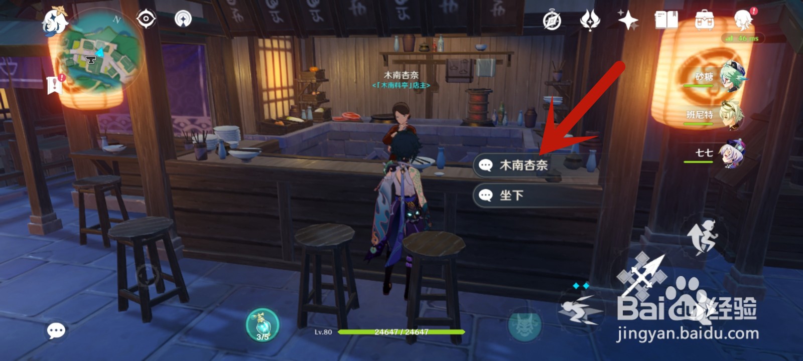 原神三色团子食谱怎么获得