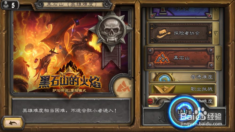 火妖怎么获得