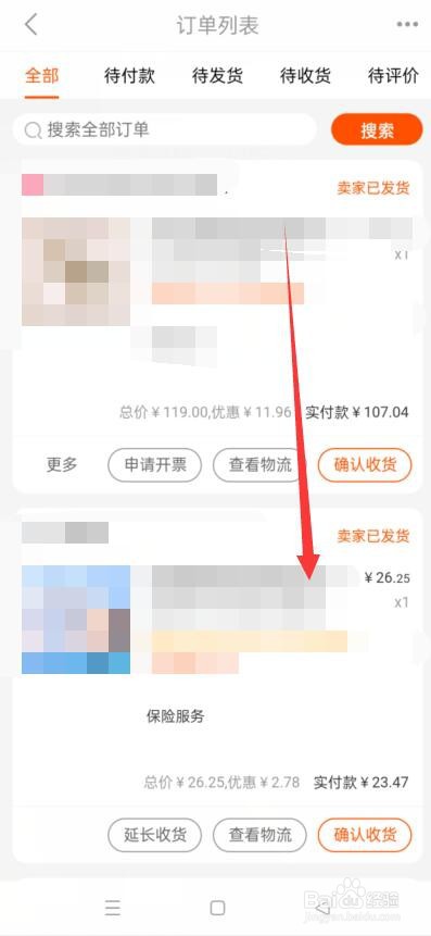 一淘怎么查看淘宝订单