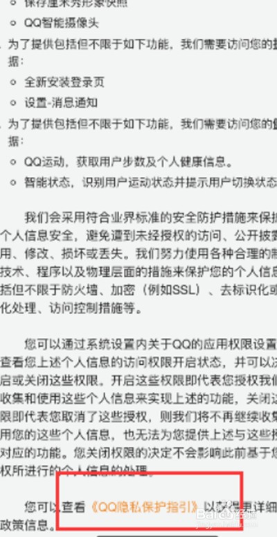 腾讯QQ个性广告如何关闭