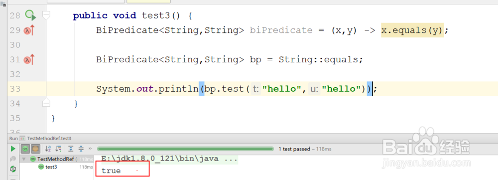 java8方法引用与构造器引用