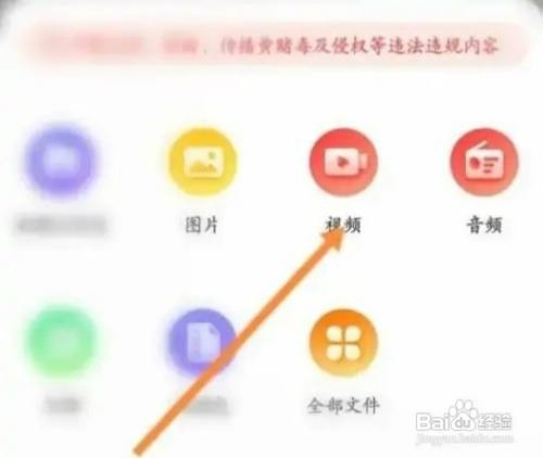 把视频上传到曲奇云盘怎么操作