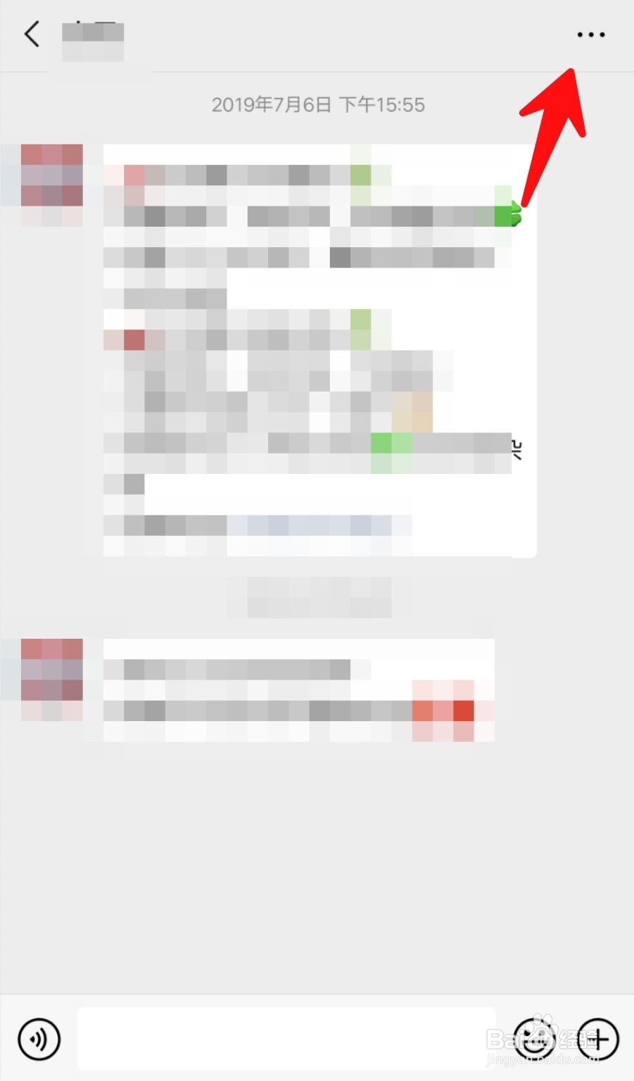 微信怎么投诉好友