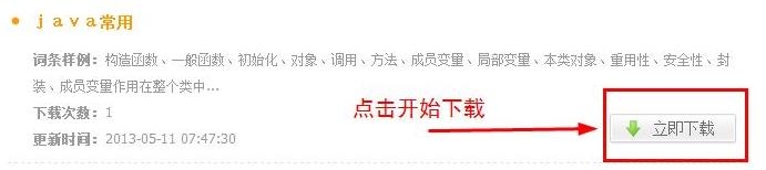 搜狗输入法添加词库详细步骤