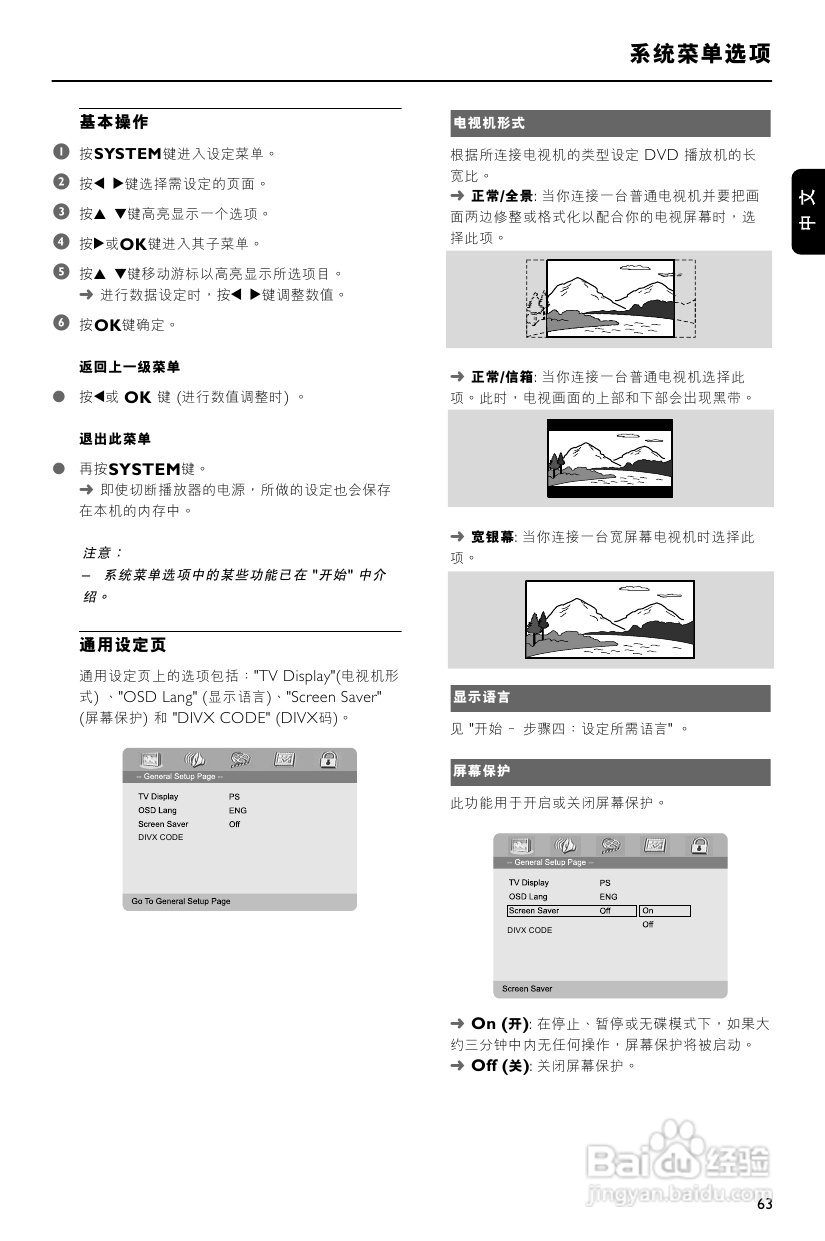 飞利浦MCD759/93 DVD微型影院使用说明书:[2]