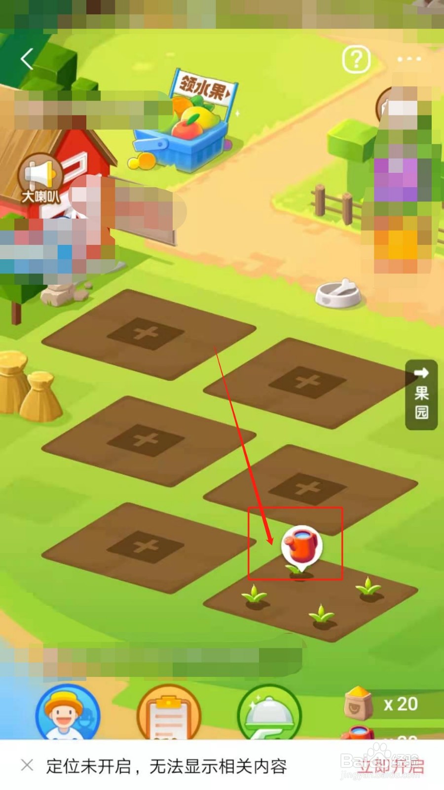 如何进入到口碑农场