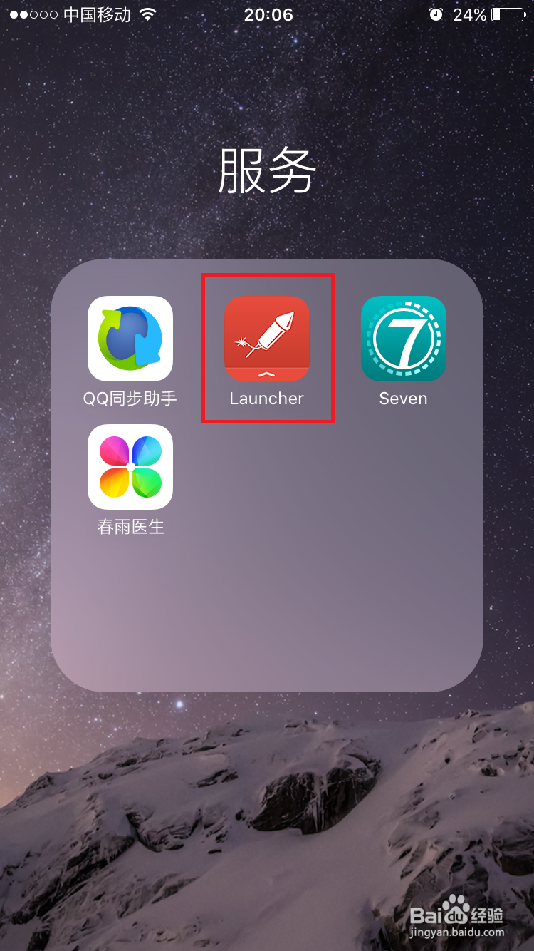 IPhone不回桌面如何快速切换软件关闭蜂窝数据？
