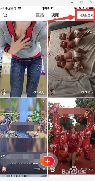 火山小视频怎么禁止通讯录好友找到我
