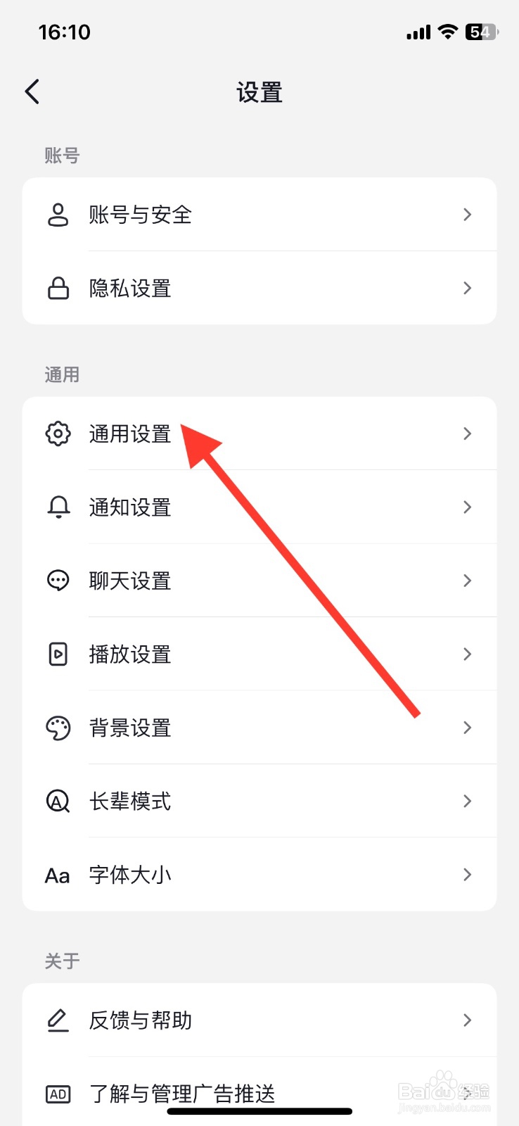抖音app 保存自己内容带水印怎样打开