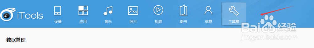 iPhone6s自定义铃声教程