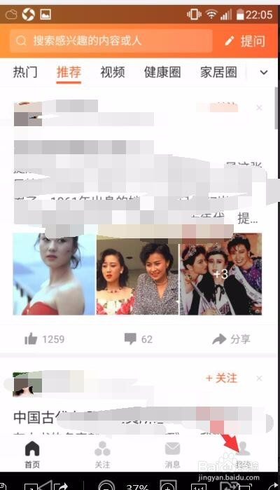 悟空问答怎么看自己浏览记录怎么删除浏览记录