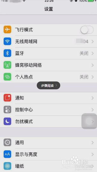 iPhone手机偷跑流量怎么处理