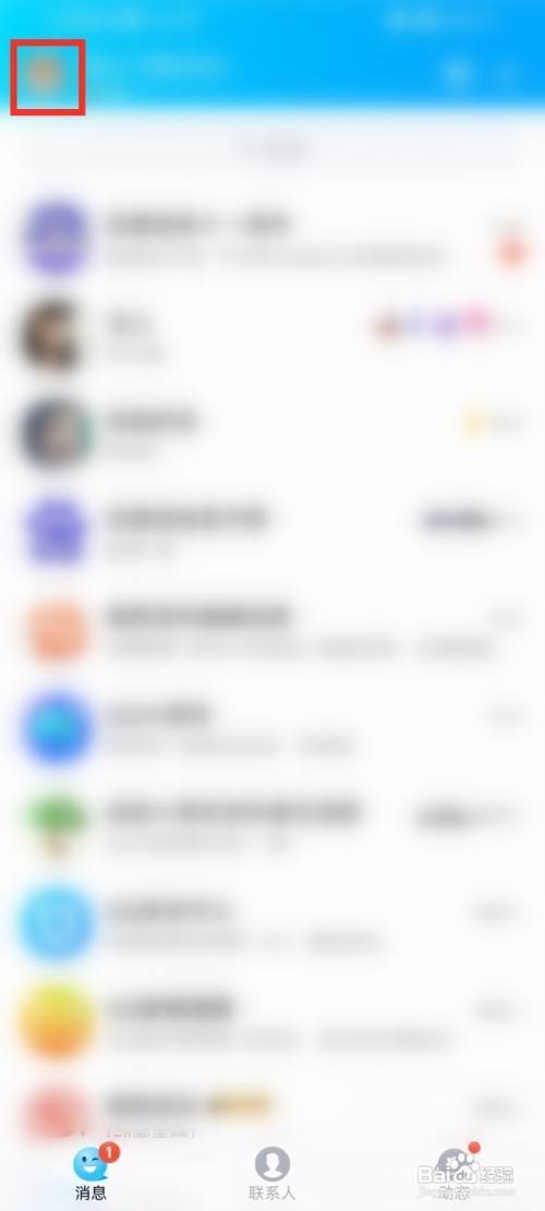 手机QQ如何进入最近常听