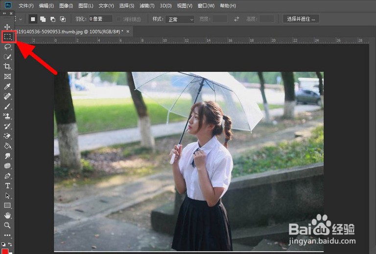 ps怎么修改图层透明度