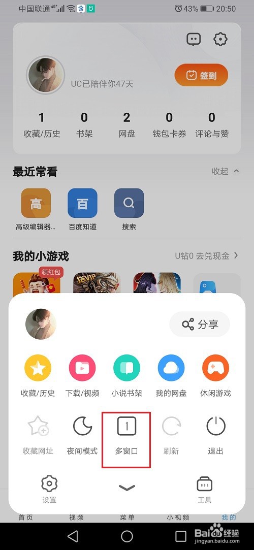 手机uc浏览器怎么设置无痕浏览模式
