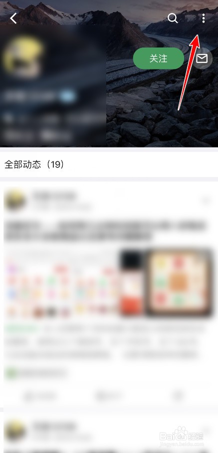 酷安怎么加入黑名单