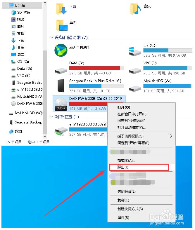 Windows10中如何刻录一张数据光盘