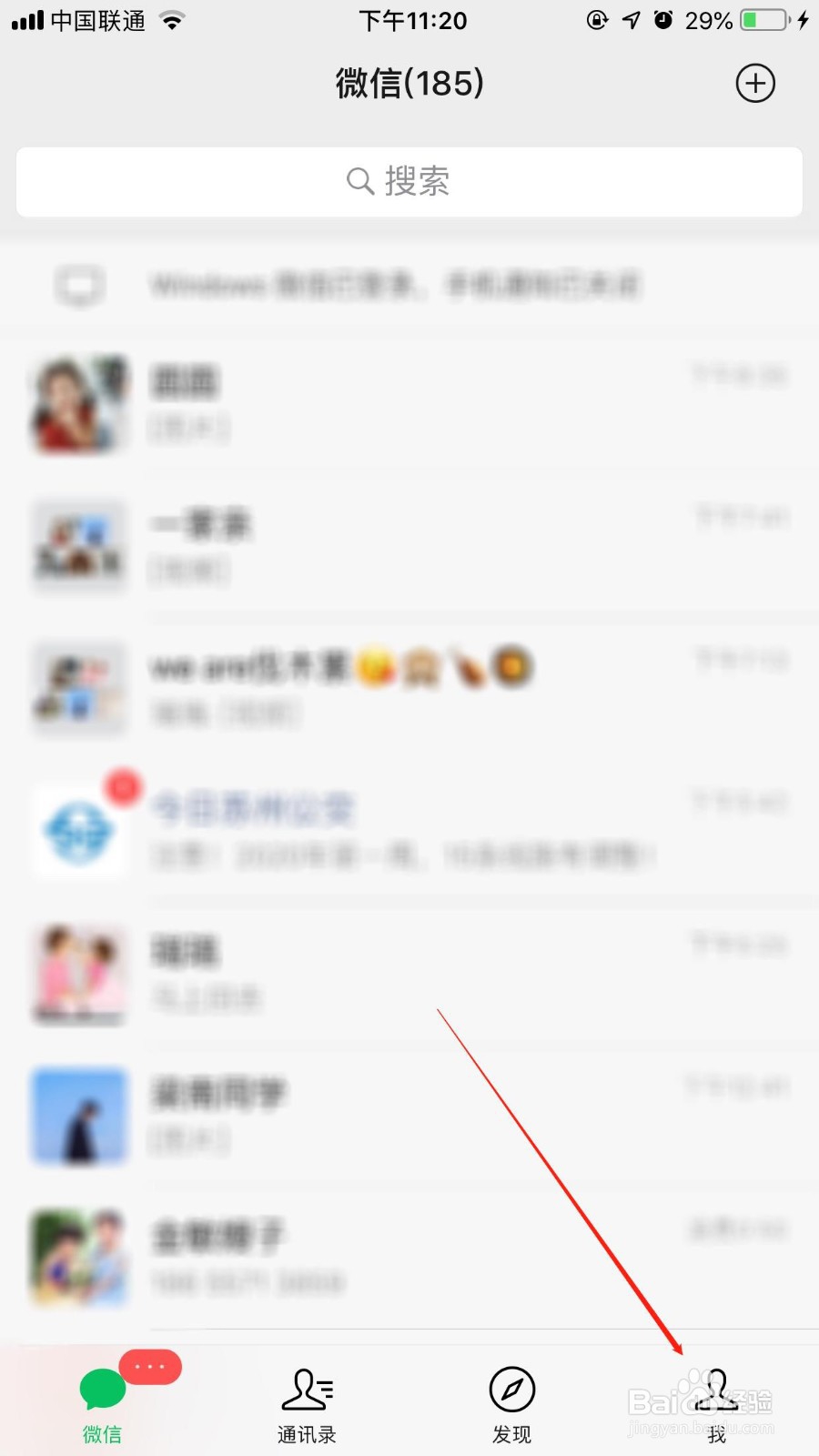 微信怎么交水费