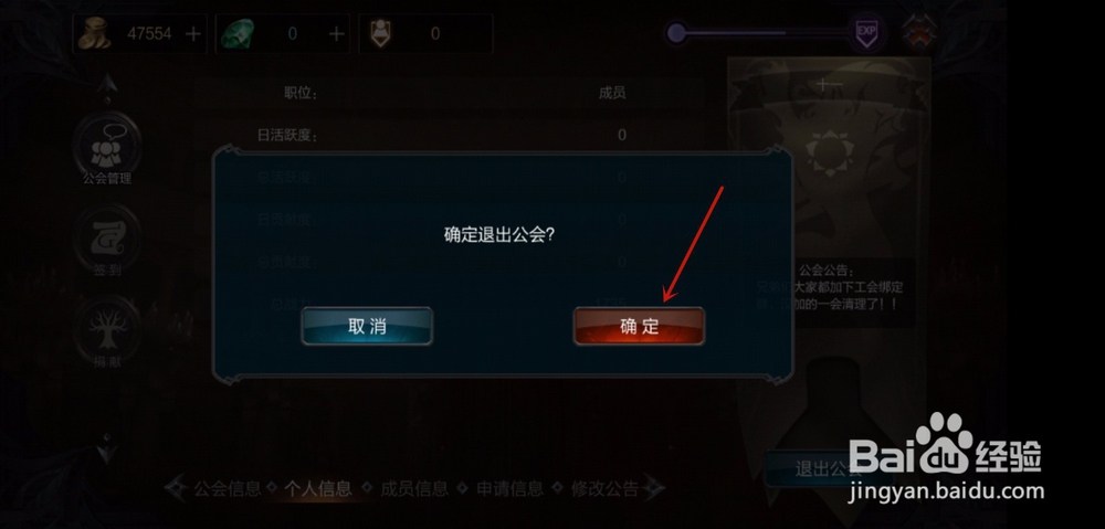 拉结尔怎么退出公会,怎么退出帮会