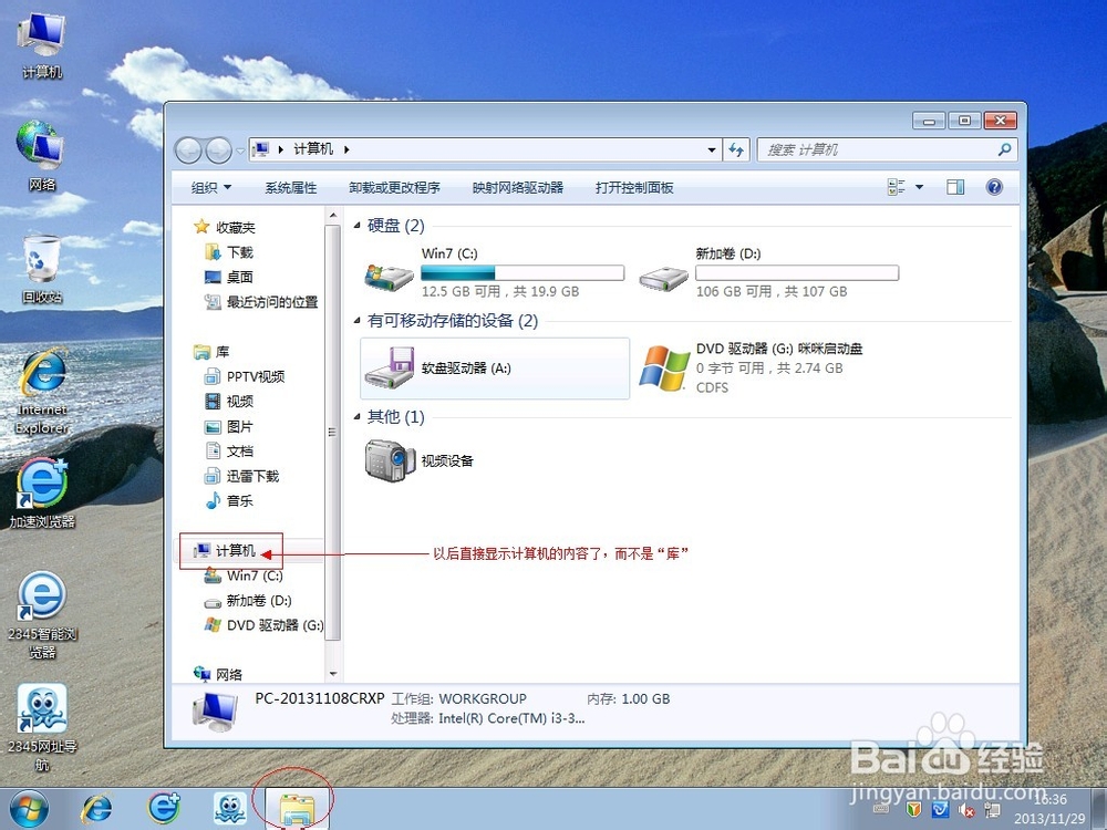 win7系统优化教程,低配置也有高速度