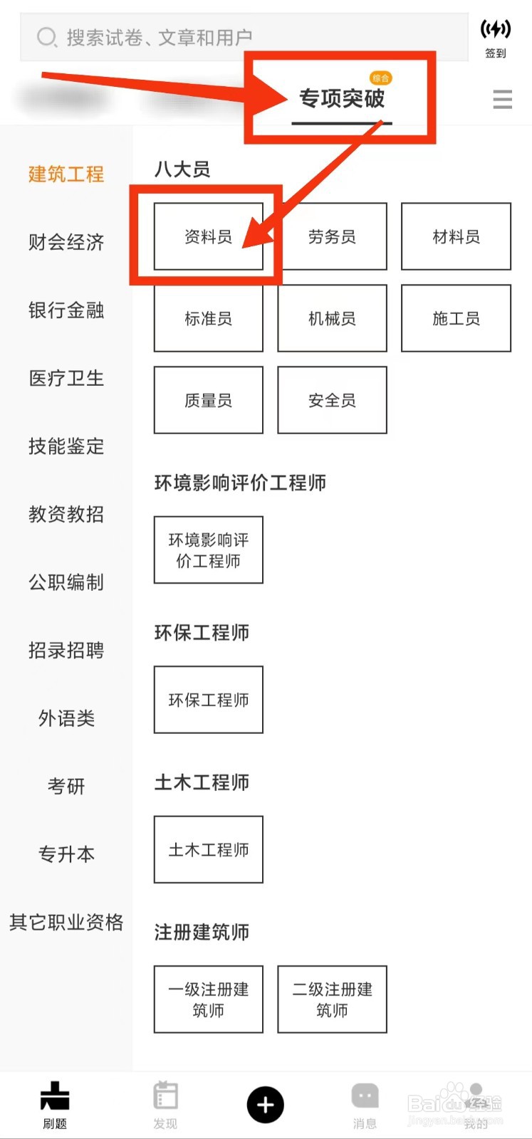 资料员如何自学