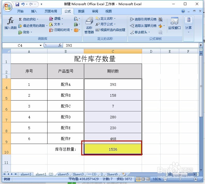 怎样进行快速求和运算