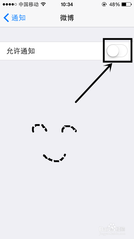 苹果手机如何关闭软件推送消息