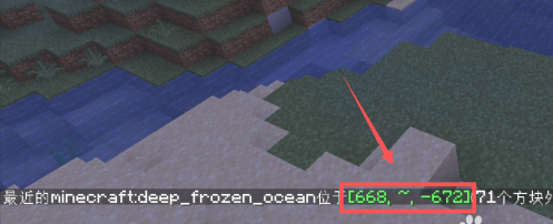 我的世界极寒之地怎么找