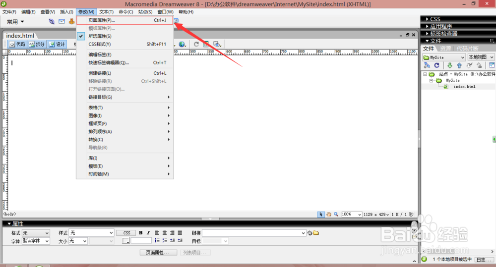 《Dreamweaver 8网页设计》：[9]背景图