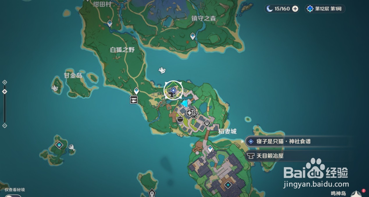 原神活力喵饭食谱获取攻略