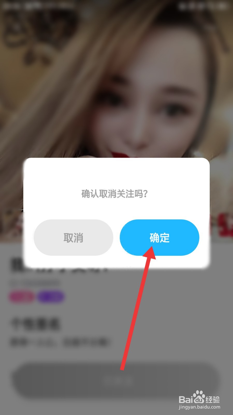 热猫直播怎么取消关注用户