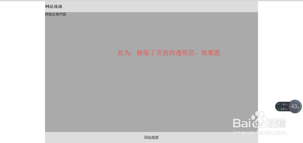 利用HTML+CSS3制作网页弹出层