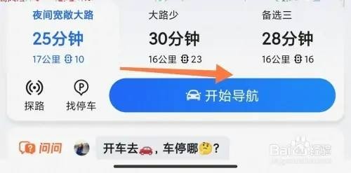 在哪里才能查看高德地图北斗卫星