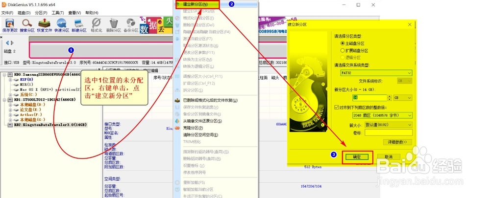 U盘磁盘空间变小的恢复方法