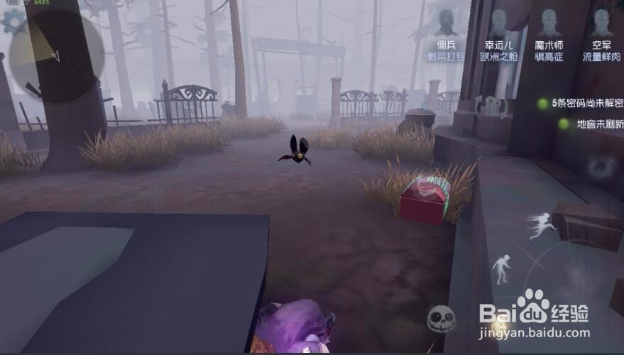 第五人格怎么点天赋
