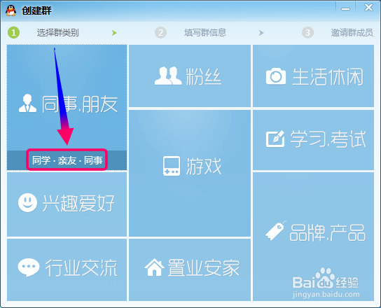 怎么查看建群资格,怎么查看能创建多少个QQ群