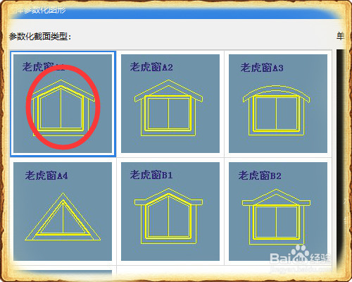 GTJ中怎么设置老虎窗