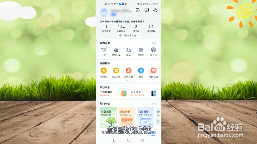 怎么在地图上设置自己店的位置