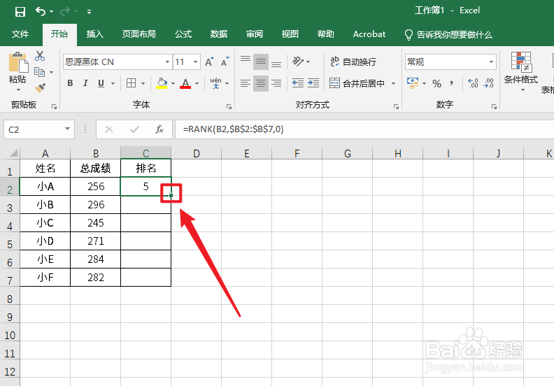 Excel怎么找出一二三名#校园分享#