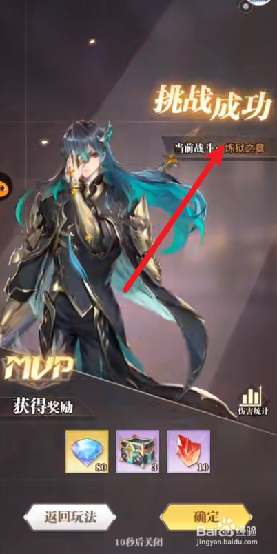 斗罗大陆炼狱修罗攻略