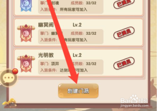 全民武馆攻略#校园分享#