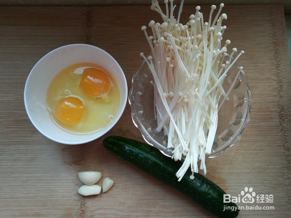 如何制作黄瓜金针菇 拌蛋丝