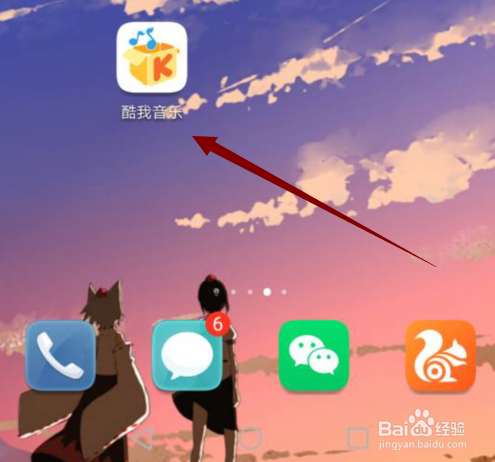 酷我音乐怎么剪辑铃声