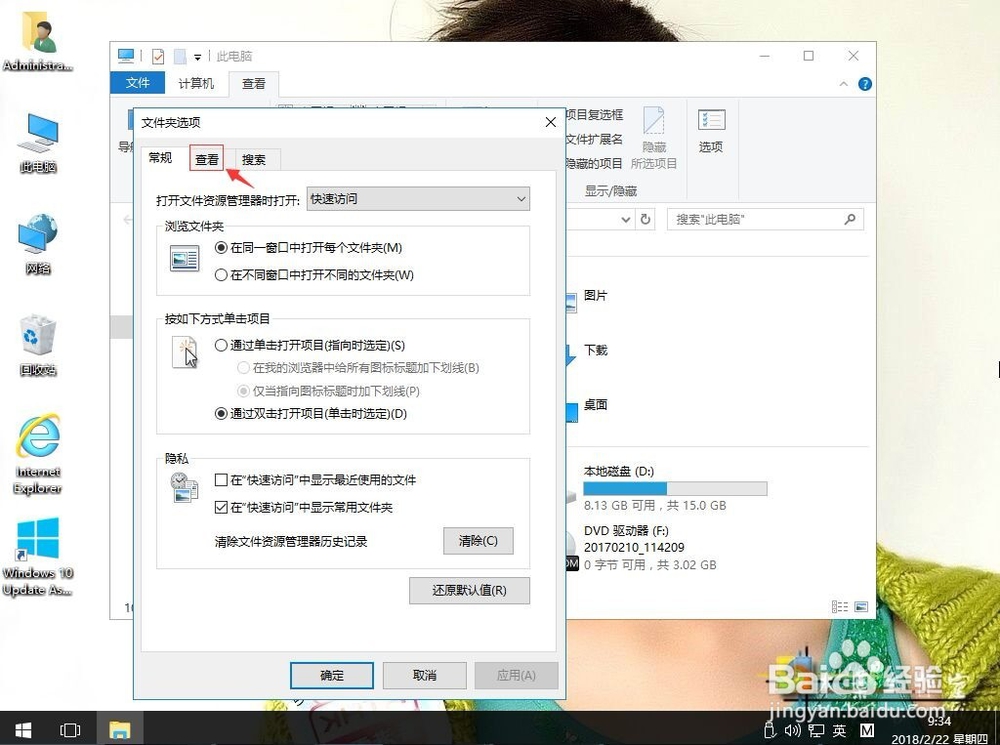 win10系统如何解决word文档无法打开