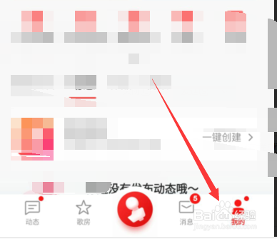 如何减少在使用全民K歌时的流量
